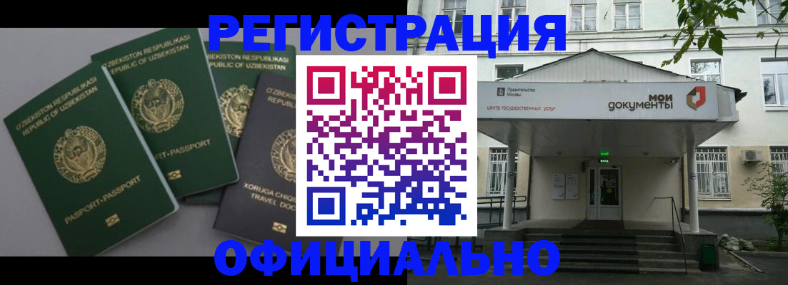 прописка 2025 в Волгоградской области