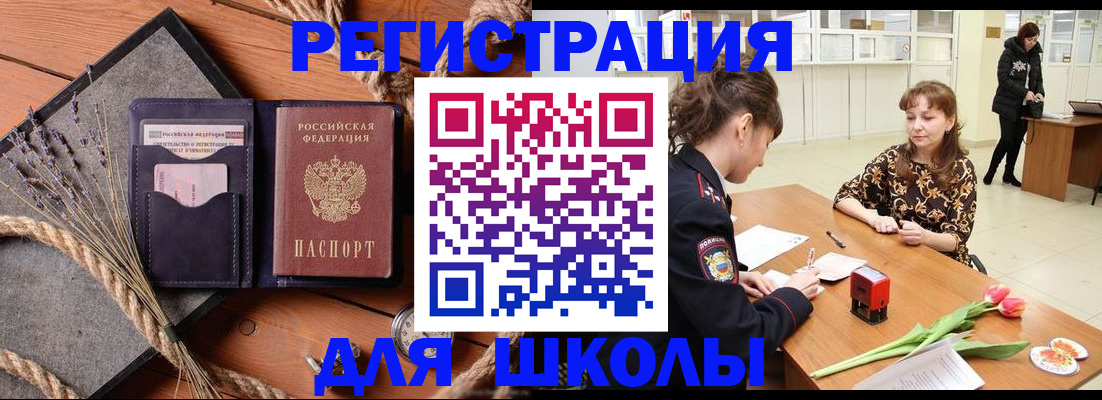 прописка паспорт в Волгоградской области