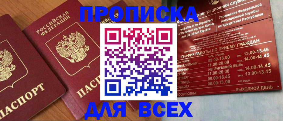временная регистрация поиск в Волгоградской области